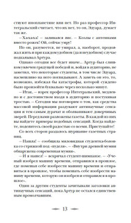 Лис Улисс и ловушка для Земли. Книга 4. 6