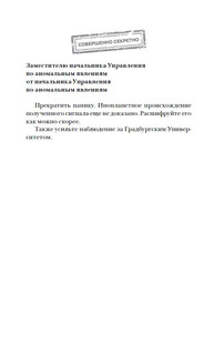 Лис Улисс и ловушка для Земли. Книга 4. 9