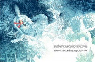 Снежная Королева 2