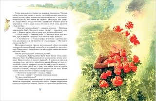 Снежная Королева 3