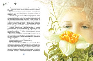 Снежная Королева 4