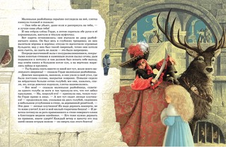 Снежная Королева 5