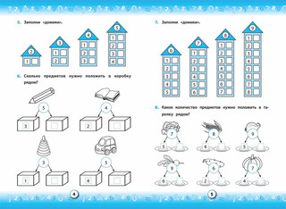 Математика. 1 класс. Тренажер 2