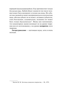ЕГЭ. Литература. Новый полный справочник школьника для подготовки к ЕГЭ 10