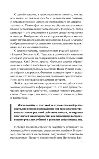 ЕГЭ. Литература. Новый полный справочник школьника для подготовки к ЕГЭ 13