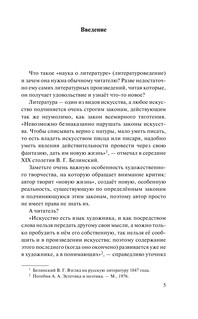 ЕГЭ. Литература. Новый полный справочник школьника для подготовки к ЕГЭ 7