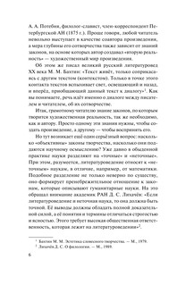 ЕГЭ. Литература. Новый полный справочник школьника для подготовки к ЕГЭ 8