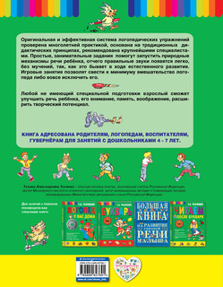 Логопедические упражнения 3