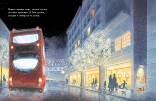 Кот по имени Боб 4