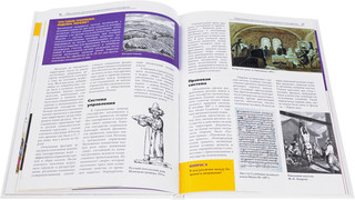 История России 3