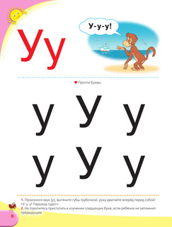 Логопедический букварь 11