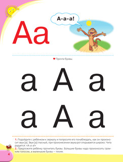 Логопедический букварь 7