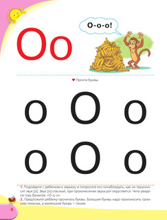 Логопедический букварь 9