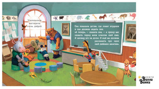 Первый день панды Чу в школе 5