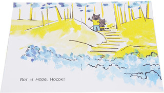 Кот Носок (комплект из 8 книг) 4