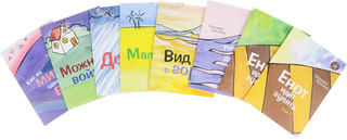 Раз, два, три - замри! (комплект из 8 книг) 2