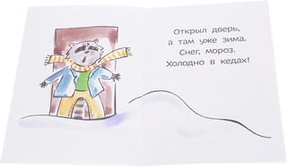 Раз, два, три - замри! (комплект из 8 книг) 3