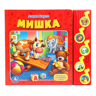 Музыкальная книжка 