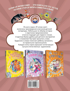 Волшебные сказки в лучших иллюстрациях 2