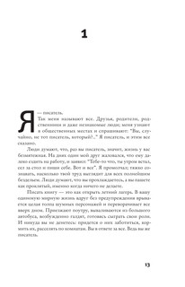 Книга Балтиморов 10