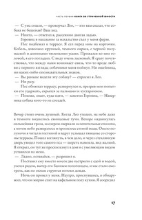 Книга Балтиморов 14