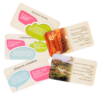 'Наши чувства'. Развивающие психологические занятия (набор из 64 карточек) 2