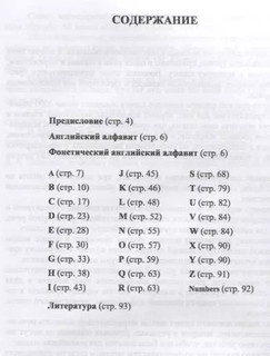 Англо-русский словарь военного сленга / English-Russian Dictionary of Military Slang 2