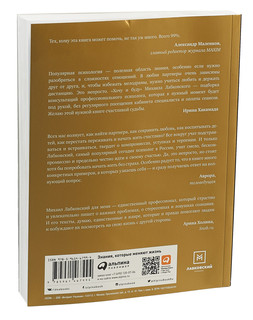 Хочу и буду. Принять себя, полюбить жизнь и стать счастливым 3