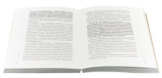 Хочу и буду. Принять себя, полюбить жизнь и стать счастливым 5