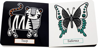 Жираф и другие животные. Первые книжки для крошки 2