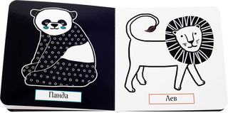 Жираф и другие животные. Первые книжки для крошки 3