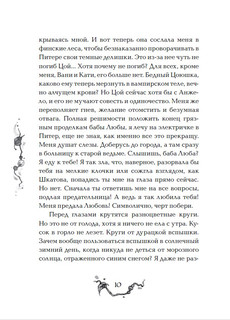 Витчхантеры. Инкарнация Вики. Книга 3. 10