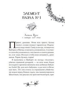 Витчхантеры. Инкарнация Вики. Книга 3. 4