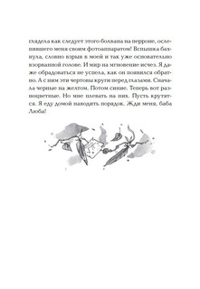 Витчхантеры. Инкарнация Вики. Книга 3. 5