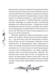 Витчхантеры. Инкарнация Вики. Книга 3. 6