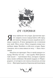 Витчхантеры. Инкарнация Вики. Книга 3. 9