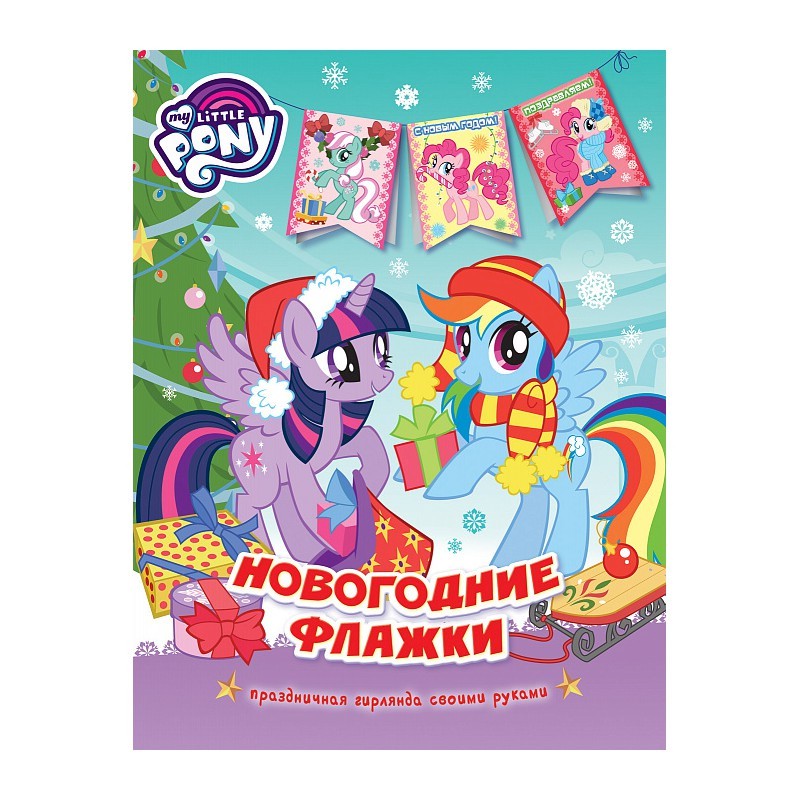Новогодние Флажки Купить Новогодние Флажки Купить