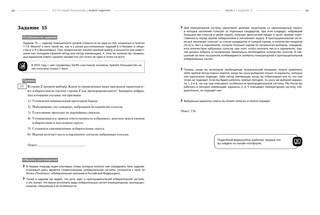 ЕГЭ-2018. Обществознание. Твой бесплатный преподаватель 3