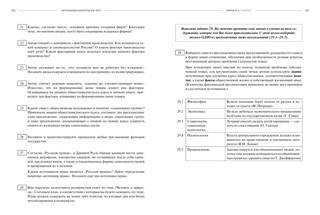 ЕГЭ-2018. Обществознание. Твой бесплатный преподаватель 5
