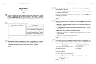 ЕГЭ-2018. Обществознание. Твой бесплатный преподаватель 6