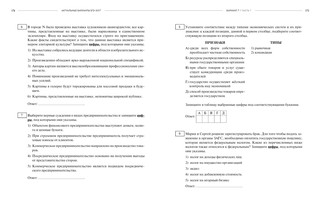 ЕГЭ-2018. Обществознание. Твой бесплатный преподаватель 7