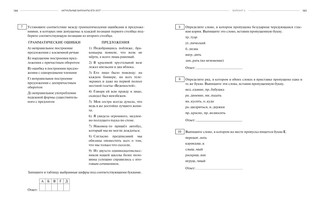 ЕГЭ-2018. Русский язык. Твой бесплатный преподаватель 4