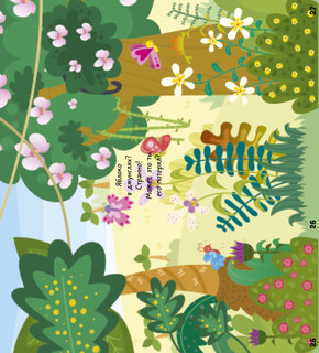 В джунглях! 5