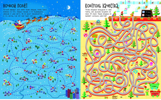 Новогодние лабиринты 6