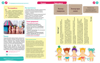 Мы встречаем Новый год! Календарь творческих заданий и волшебных приключений 2