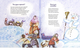 Книга С Новым Годом Стихи И Сказки