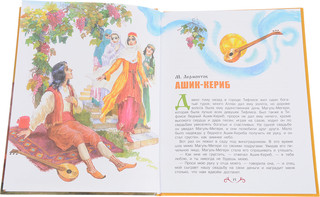 Сказки русских писателей 2