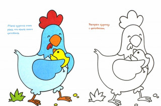 Я люблю рисовать. Раскраска. 3-5 лет. Выпуск 1. Улитка 2