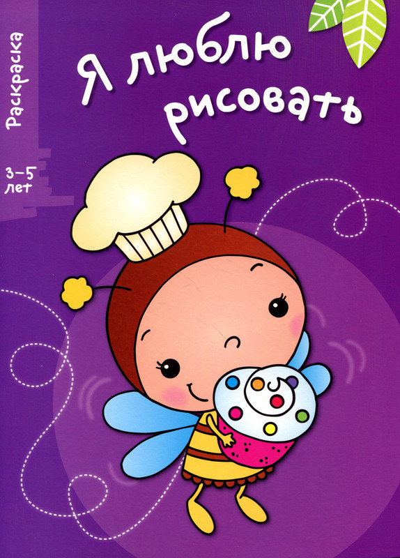 Пчела . Раскраска