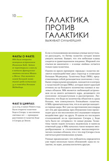 Астрономия за минуту 10